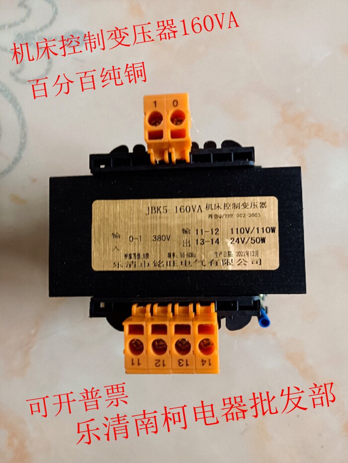 机床控制变压器220v380