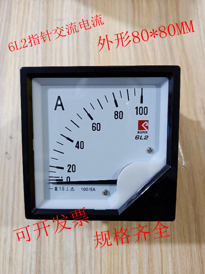 6L2型6L2-A指针式交流电流表