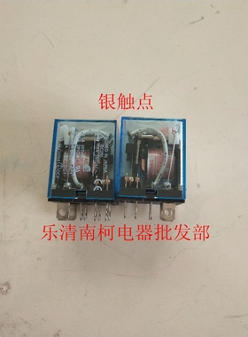 8脚10A中间继电器LY2N-J,HH62PL AC220V/110V/DC24V/6/12V/48/36V