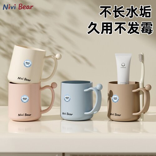 食品级漱口杯防霉抗菌(官方正品)