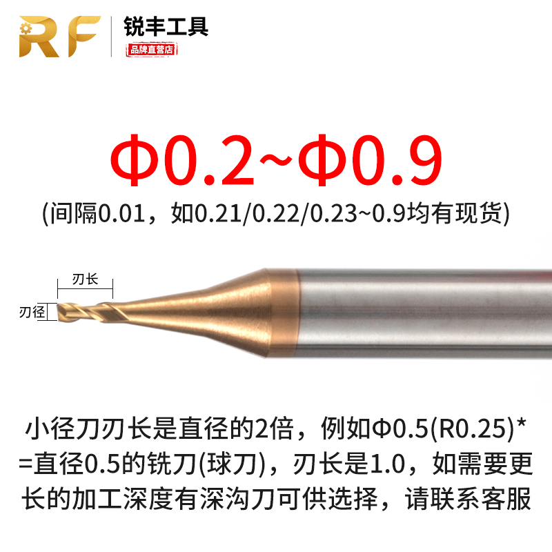 0.1/0.2/0.3/0.4/0.5/0.6/0.7/0.8合金微小径钨钢60度平铣刀/球刀