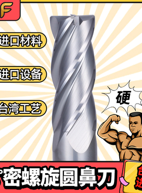 58度台湾进口钨钢硬质合金灰色涂层密螺旋瓦尔特钢件通用圆鼻铣刀