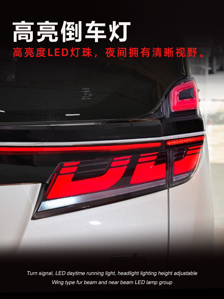 15-22 TOYOTA VELLFIRE 테일 라이트 어셈블리에 적합 VELLFIRE는 드라이빙 라이트 스티어링을 통해 LED를 수정했습니다