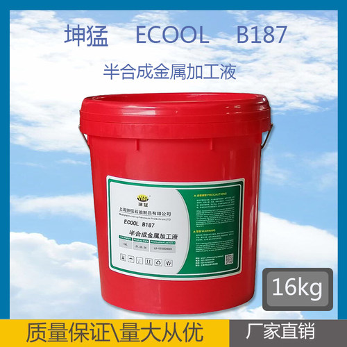 B187半合成金属加工液钢材铝材