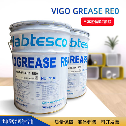 日本协同油脂VIGOGREASEREO