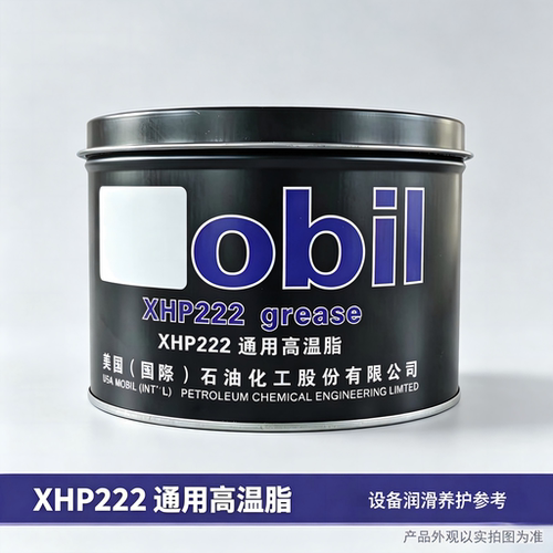 xhp222高温润滑脂新包装