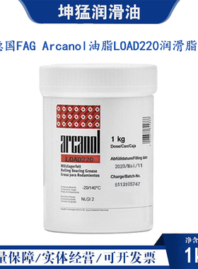 德国FAG Arcanol油脂LOAD220润滑脂 轨机专用黄油 牛油 可开发票