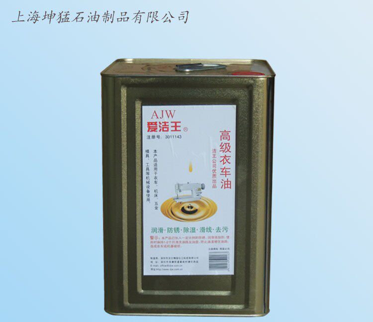 直销大洁王爱洁王衣车油防锈去污滑线工业机械润滑油缝纫机专用油