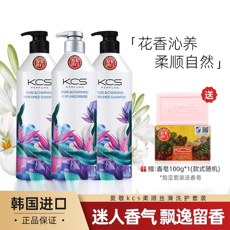 可希丝韩国进口滋润香氛洗发水