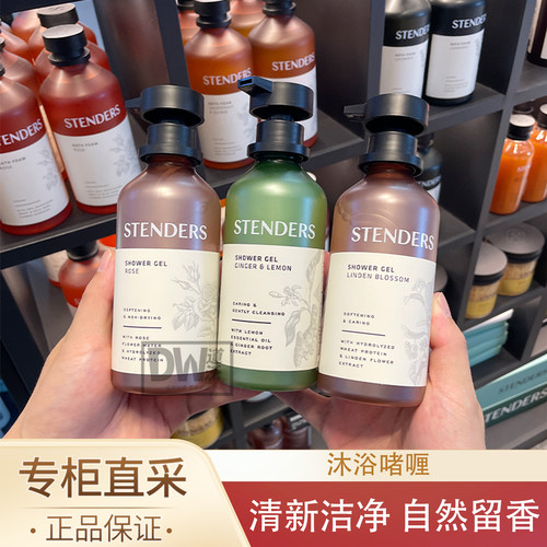 施丹兰玫瑰留香沐浴啫喱250ml