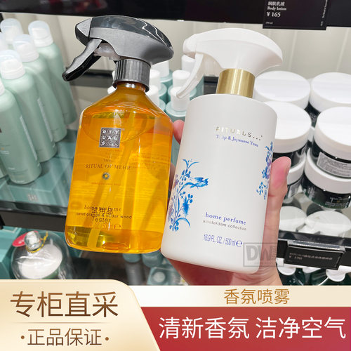 怡式香氛喷雾家用香薰正品