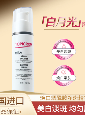 焕亮淡斑精华正品可开票
