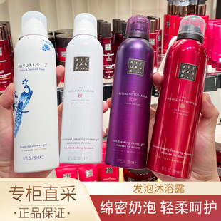 Rituals怡式香氛慕斯沐浴露自发泡清洁留香阿姆斯特丹樱花香正品