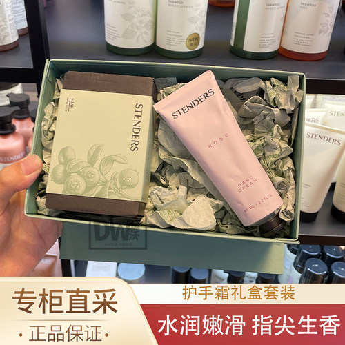 施丹兰手霜礼盒套装正品可开票