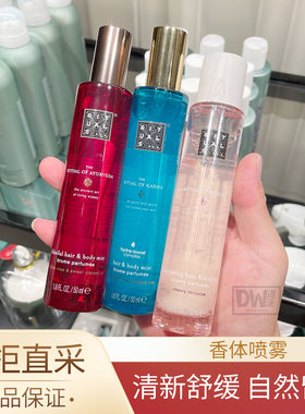 怡式香体香氛喷雾持久留香