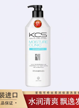 韩国原装进口爱敬kcs可希丝洗发水柔润保湿洗发香波600ml滋润顺滑