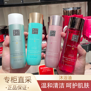 Rituals怡式经典身体沐浴油200ml清洁保湿沐浴露梵心樱花予善正品