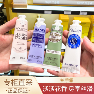 欧舒丹护手霜30ml乳木果樱花玫瑰之心滋润保湿送生日伴手礼物正品