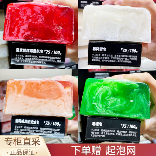 欧洲进口施丹兰精油皂上海专柜
