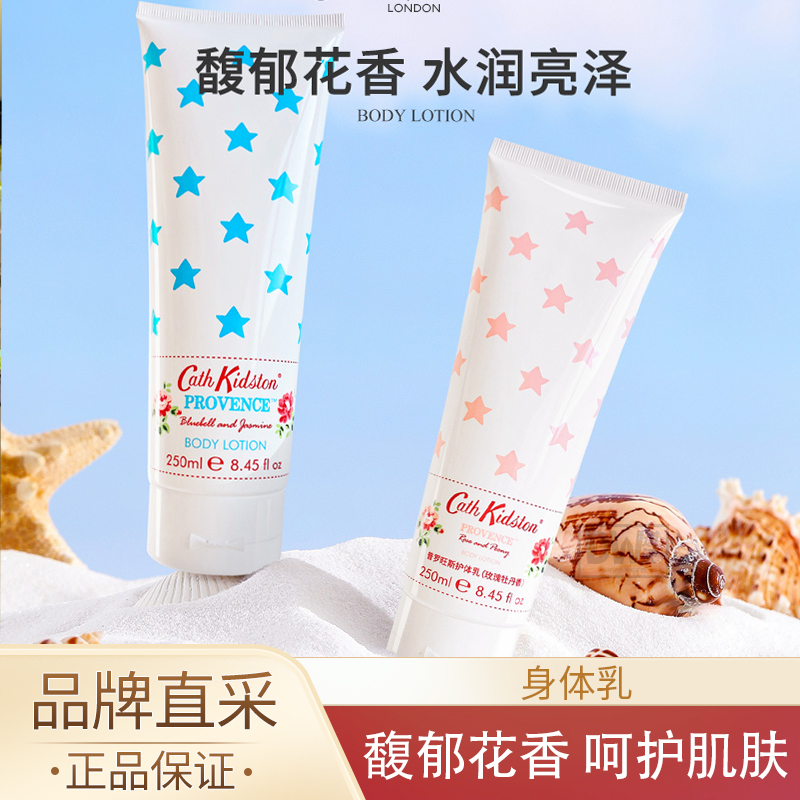 CathKidston花香身体乳滋润保湿