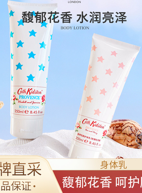 Cath Kidston普罗旺斯蓝铃花茉莉玫瑰牡丹身体乳补水保湿身体乳