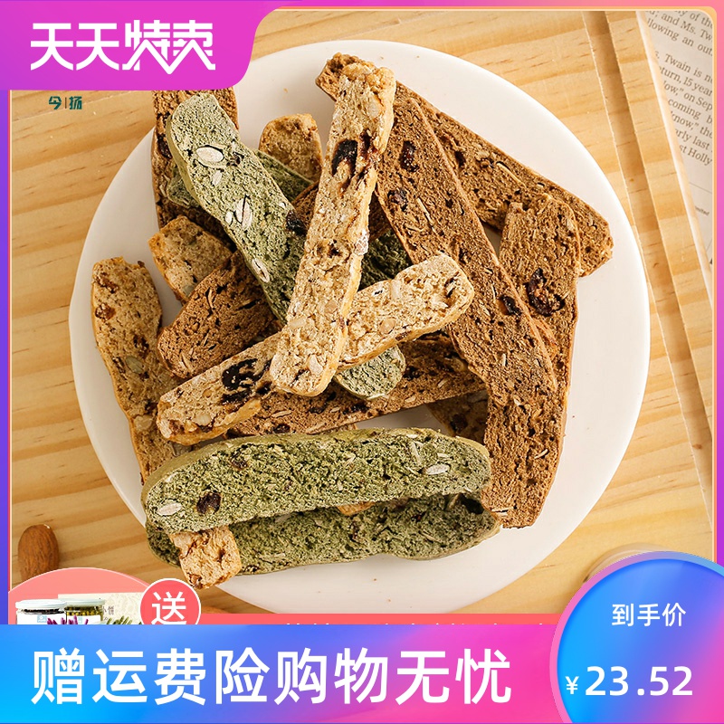 压缩脂卡咖啡蔓越莓饱腹粗粮全麦零食精无油添加代餐饼干