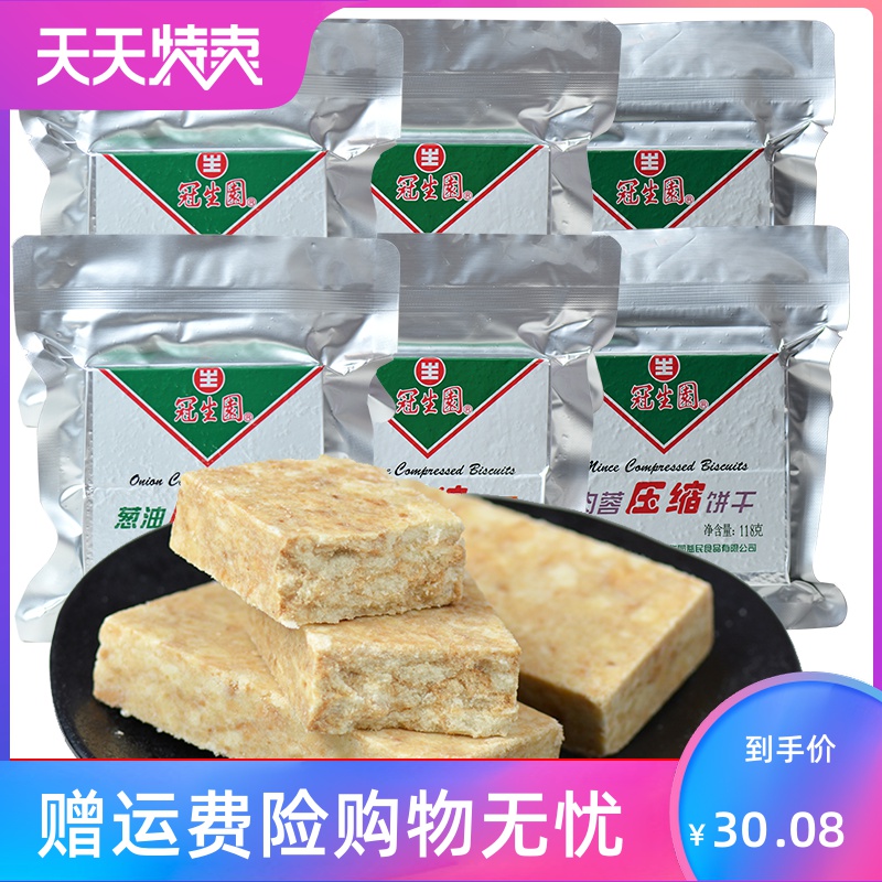 上海压缩饼干旅游户外代餐零食品饱腹干粮118g*15包
