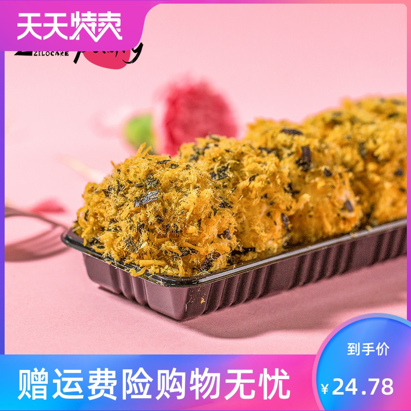 海苔肉松小贝蛋糕奶油肉松面包非鲍师傅网红小吃糕点心零食