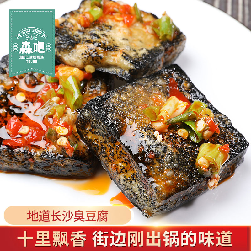 湖南特产零食小吃休闲食品长沙正宗臭豆腐油炸臭干子即食小包装
