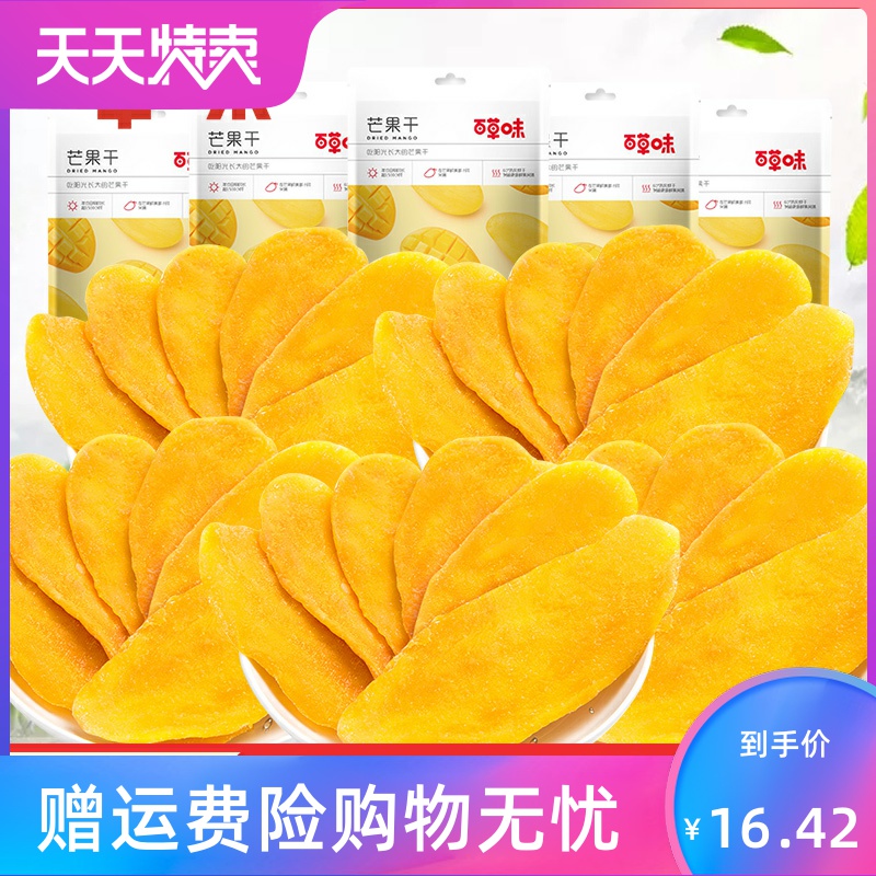 芒果干500g一箱装一斤大袋水果干休闲小吃零食散装果脯包邮