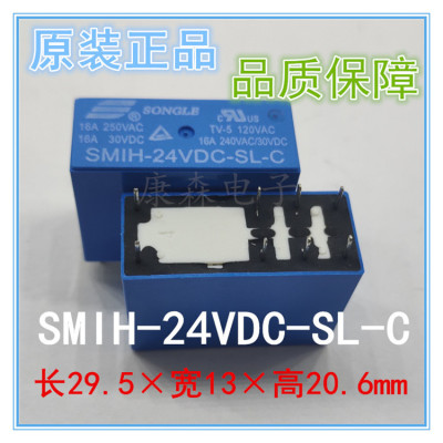 小型大功率继电器