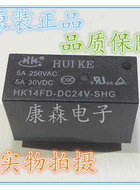 汇科HK14FD-DC24V-SHG两组转换5A电流控制电压小型功率继电器8脚