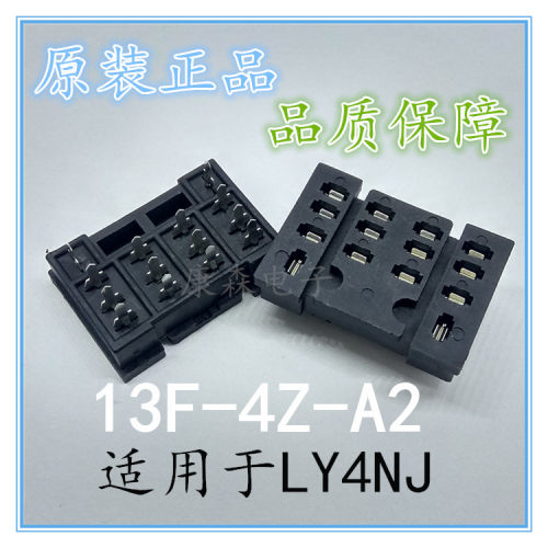 13F-4Z-A2 HH64P LY4NJ PT14-02继电器PBC板直插焊脚 14针脚底座