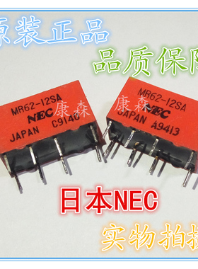 4078-12VDC代替HK19F G5V-2 DS2E/DS2Y HFD27 RY12W-K信号继电器