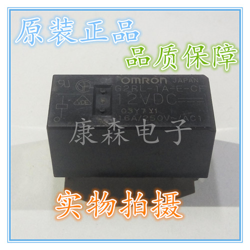 欧姆龙常开小型大功率继电器