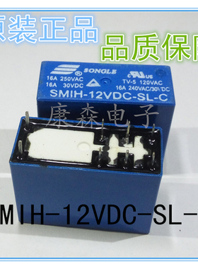 SMIH-12VDC-SL-C小型一组转换 16A电流8脚控制DC24V大功率继电器