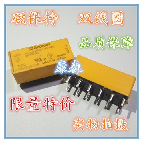 松下微小型控制继电器