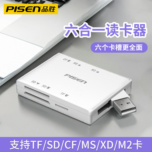 品胜六合一读卡器cf/sd/ms/m2/xd/tf卡多合一卡槽适用佳能尼康索尼ccd相机大疆pocket3储存卡电脑USB2.0通用