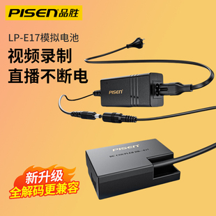 200D相机直播 77D R100微单760D E17假电池外接电源适用佳能M3 750D 850D 品胜LP R10 800D R50v