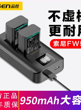 品胜NP-FW50电池适用索尼a6000 nex-5t 5R 3N nex6 7微单相机ILCE-7S A7 QX1 A33 A7S2 A7R2 m2 ZV-E10充电器