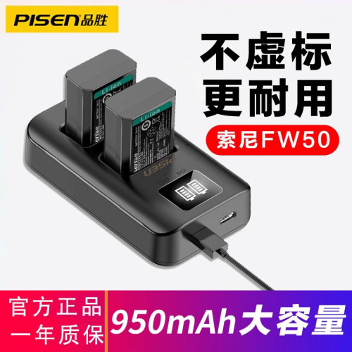 品胜适用索尼a6000微单充电器