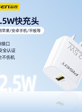 品胜22.5W超级快充充电器适用华为mate20闪充p30p40手机nova5畅享10plus荣耀V10插头note10麦芒8充电头9i冲电