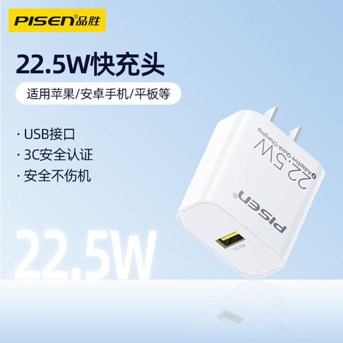 3C认证 安全放心