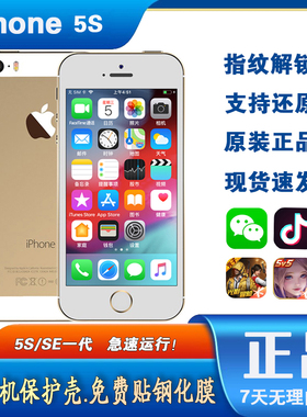 Apple/苹果iPhone5S学生手机苹果5S移动联通双4G老人机备用机