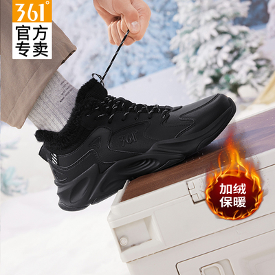 361轻便减震休闲鞋运动鞋男款