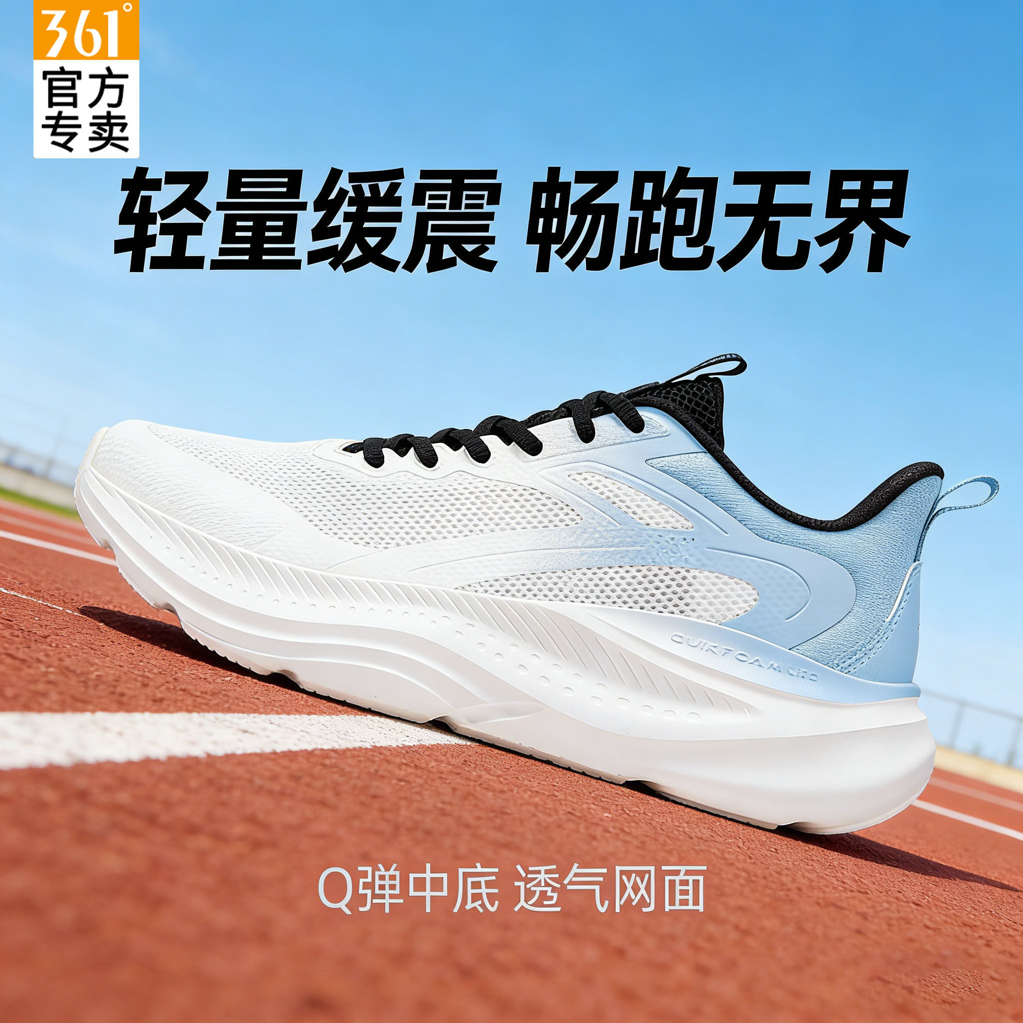 361度男鞋轻便透气运动鞋缓震跑步鞋网面跑鞋时尚百搭休闲鞋竞速,运动鞋new,运动休闲鞋,淘宝优惠券,粉丝福利购,淘宝优惠卷