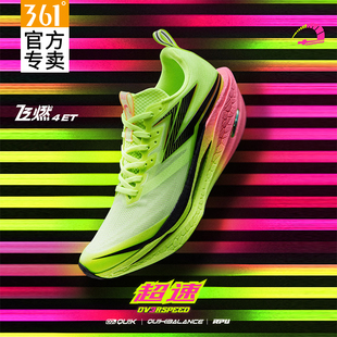 361°飞燃4ET跑步鞋男时尚减震舒适专业跑鞋竞速运动鞋软底男鞋