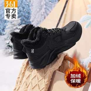 361度男鞋冬季加绒保暖棉鞋防滑缓震户外老爹鞋运动鞋男轻便软底
