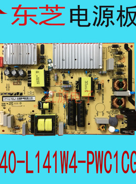 东芝65U6780C 65U3800C 65u5850c 65U5800电源板40-L141W4-PWC1CG