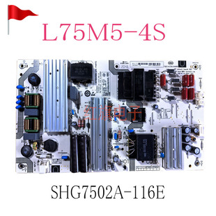 SHG7502A 4S维修电源板 116E X2P1 通用原装 DB5811 小米L75M5